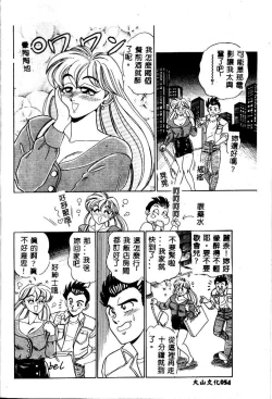 Page 56 of sukushino Makoto] Midara Virgin Tenshi - How obscene it's virginal angel!