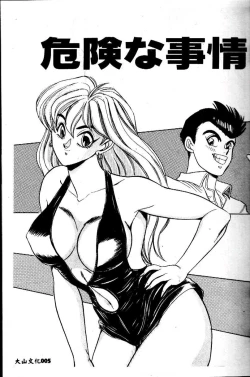 Page 7 of sukushino Makoto] Midara Virgin Tenshi - How obscene it's virginal angel!