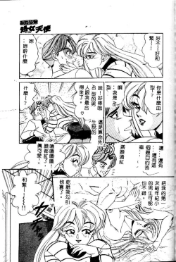Page 87 of sukushino Makoto] Midara Virgin Tenshi - How obscene it's virginal angel!