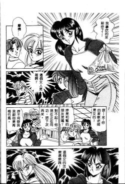 Page 88 of sukushino Makoto] Midara Virgin Tenshi - How obscene it's virginal angel!