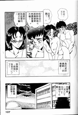 Page 111 of Randamu Mates