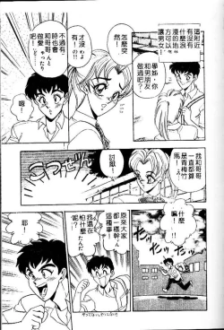 Page 113 of Randamu Mates