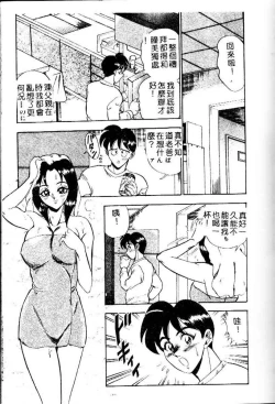 Page 145 of Randamu Mates