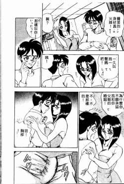 Page 146 of Randamu Mates