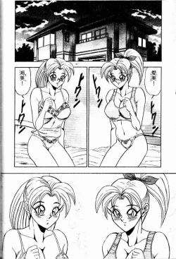 Page 160 of Randamu Mates