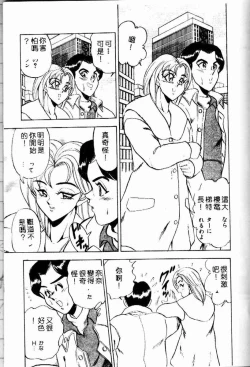 Page 186 of Randamu Mates