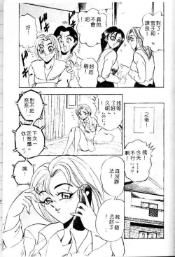 Page 192 of Randamu Mates