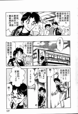 Page 21 of Randamu Mates