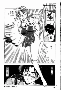 Page 22 of Randamu Mates