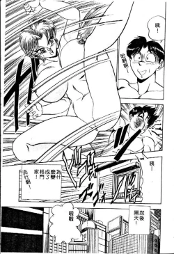 Page 37 of Randamu Mates