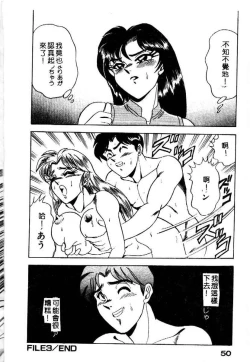 Page 54 of Randamu Mates