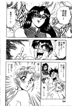 Page 58 of Randamu Mates