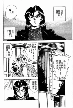 Page 72 of Randamu Mates