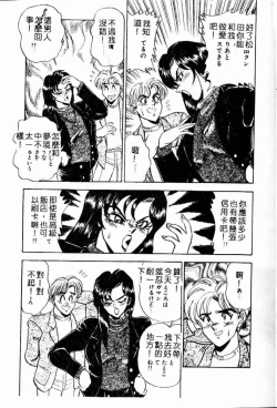 Page 73 of Randamu Mates