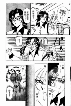 Page 76 of Randamu Mates