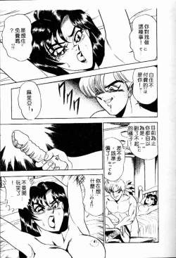 Page 79 of Randamu Mates