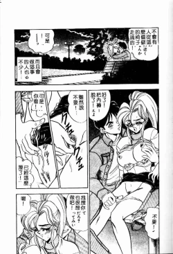 Page 89 of Randamu Mates