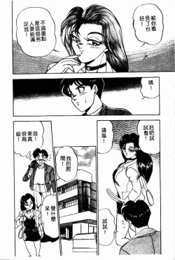 Page 8 of Randamu Mates