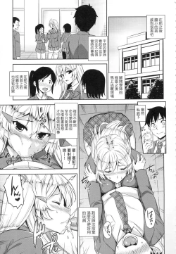 Page 141 of Akuma de JK!