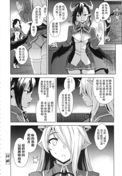 Page 44 of Akuma de JK!