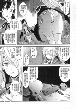 Page 45 of Akuma de JK!