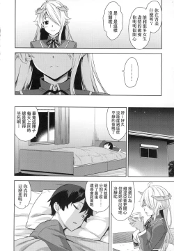 Page 76 of Akuma de JK!