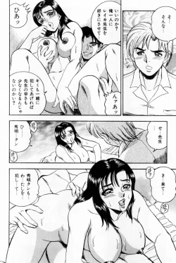 Page 116 of Onna Kyoushi Reika