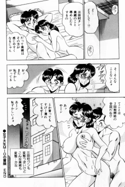 Page 140 of Onna Kyoushi Reika