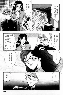 Page 201 of Onna Kyoushi Reika