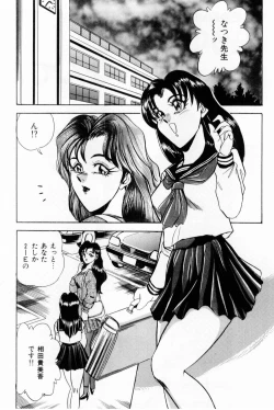 Page 214 of Onna Kyoushi Reika