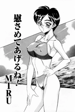 Page 63 of Onna Kyoushi Reika