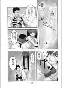 Page 6 of Asuka Toieba Kono Asuka