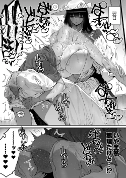 Page 24 of Shigoto o Yameta node Nido to Kicha Dame to Iwareta Inaka ni Kaette kitara Dekkai Onnanoko no Kai ni Mechamecha ni sareru Hanashi Zenpen