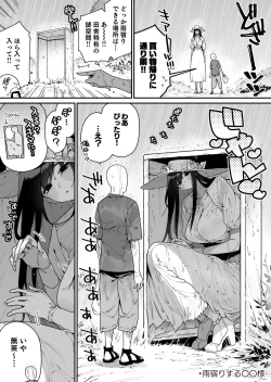 Page 36 of Shigoto o Yameta node Nido to Kicha Dame to Iwareta Inaka ni Kaette kitara Dekkai Onnanoko no Kai ni Mechamecha ni sareru Hanashi Zenpen