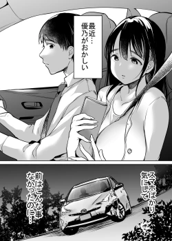Page 4 of Soredemo Boku wa Yuno ga Suki