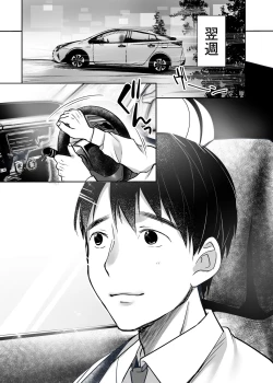 Page 95 of Soredemo Boku wa Yuno ga Suki