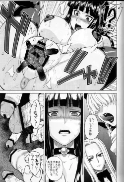 Page 18 of MEROMEROGIRLS2 MUSIWARA GIRLS SIDE