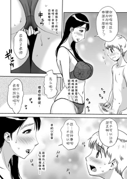 Page 17 of Hitozuma Sensei wa Pakopako Shitai! Doyou Hiruma no Pianoressunshuu Ochinpo Uttori Shabushabu