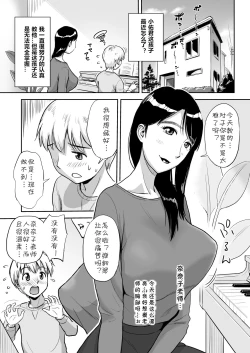 Page 2 of Hitozuma Sensei wa Pakopako Shitai! Doyou Hiruma no Pianoressunshuu Ochinpo Uttori Shabushabu