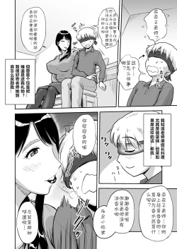 Page 7 of Hitozuma Sensei wa Pakopako Shitai! Doyou Hiruma no Pianoressunshuu Ochinpo Uttori Shabushabu