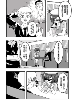 Page 11 of Prostitute Artist