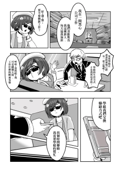 Page 12 of Prostitute Artist