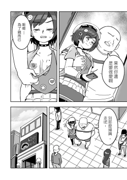 Page 23 of Prostitute Artist