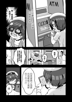 Page 6 of Prostitute Artist