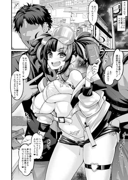 Download Mizugi Sei Shounagon, Paripi to Asobu