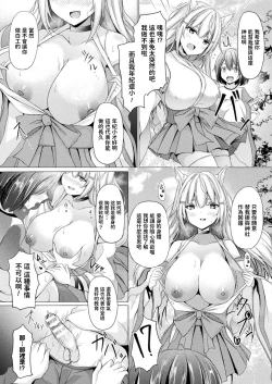 Page 3 of Mayoi Yashiro no Youko-sama