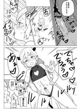 Page 4 of インキュバス君