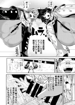Page 28 of Tokushu Situ Tanpen Soushuuhen Touhou Shikoru! 2