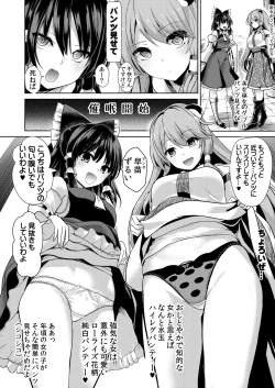Page 30 of Tokushu Situ Tanpen Soushuuhen Touhou Shikoru! 2
