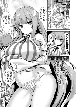 Page 33 of Tokushu Situ Tanpen Soushuuhen Touhou Shikoru! 2